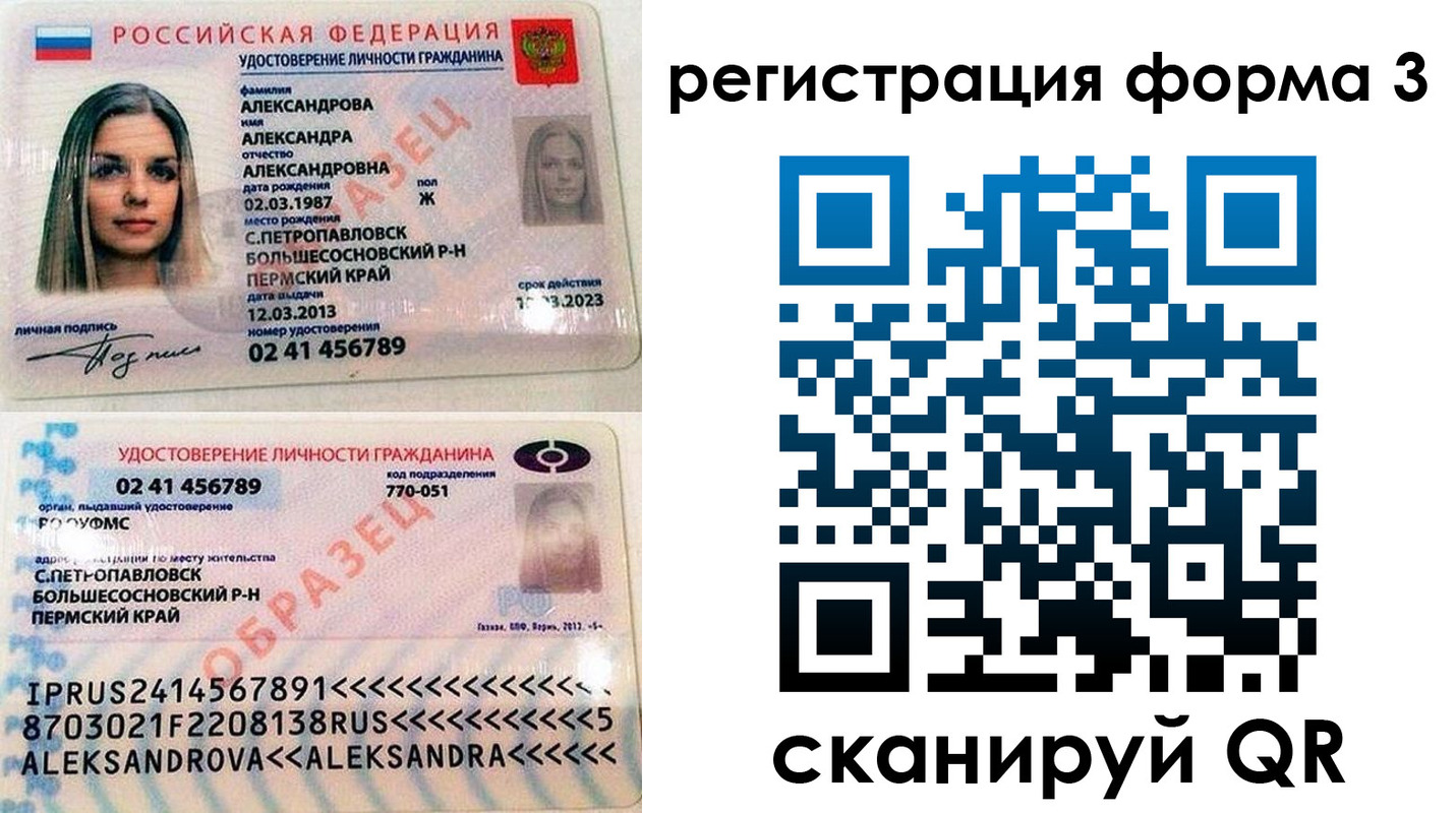 прописка законно в Ярославской области