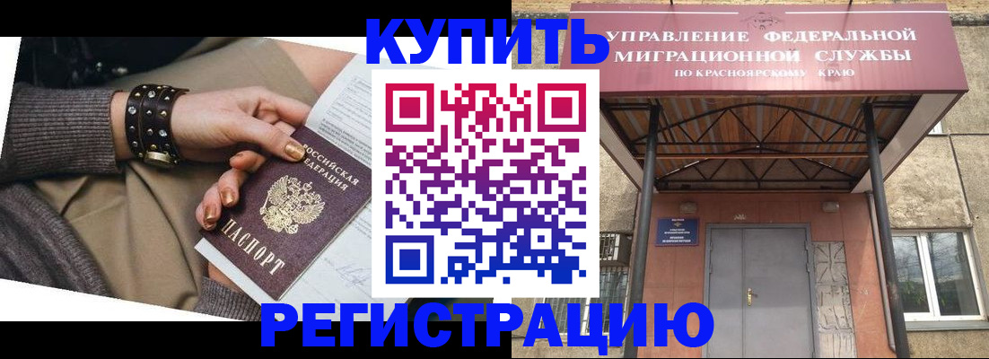 прописка в квартире в Ярославской области