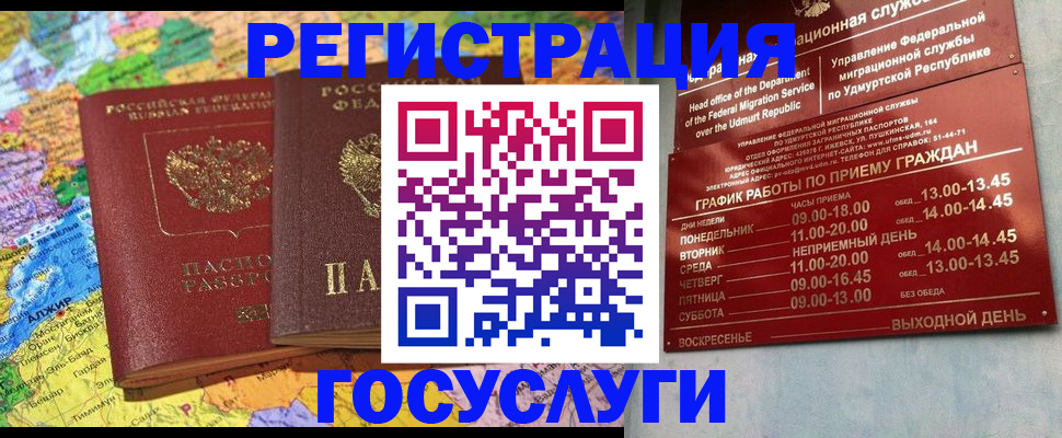 временная регистрация надежно в Ярославской области