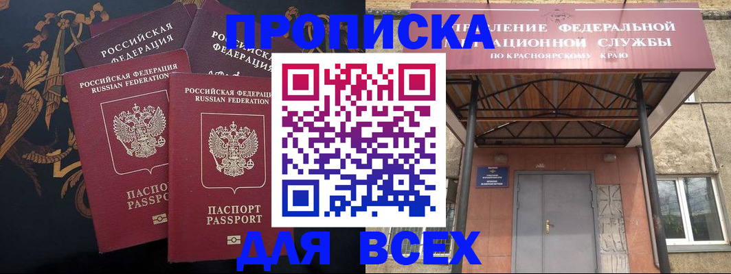 прописка регистрация в Ярославской области
