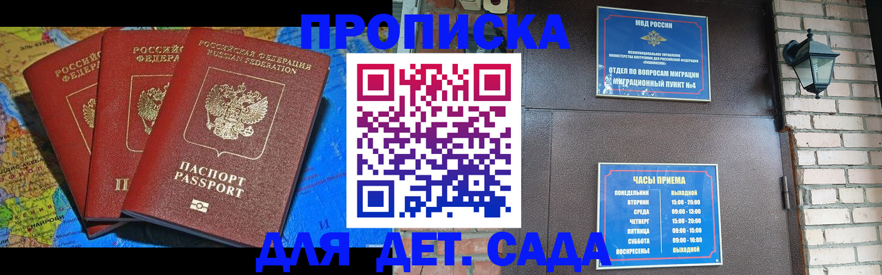 прописка 2025 в Ярославской области