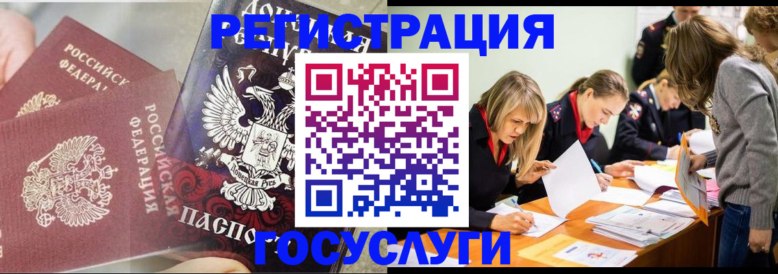 временная регистрация недорого в Ярославской области
