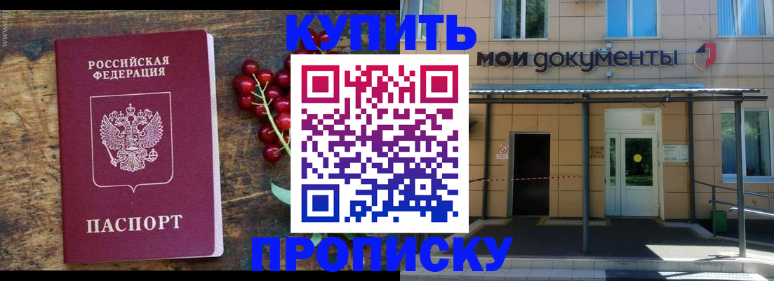 прописка для кредита в Ярославской области